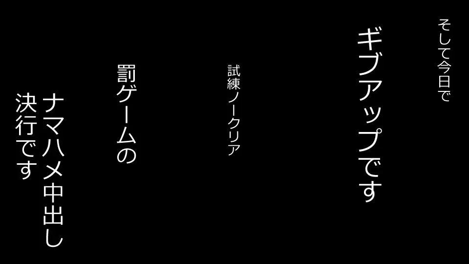 誠に残念ながらあなたの彼女は寝取られました。 前後編セット 169ページ