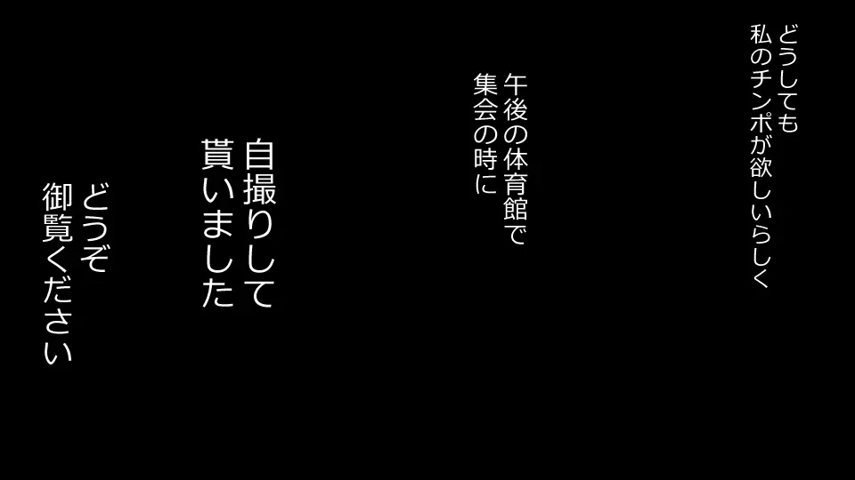 誠に残念ながらあなたの彼女は寝取られました。 前後編セット 171ページ