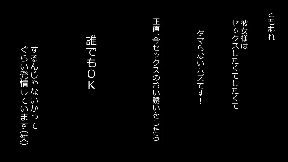 誠に残念ながらあなたの彼女は寝取られました。 前後編セット 172ページ