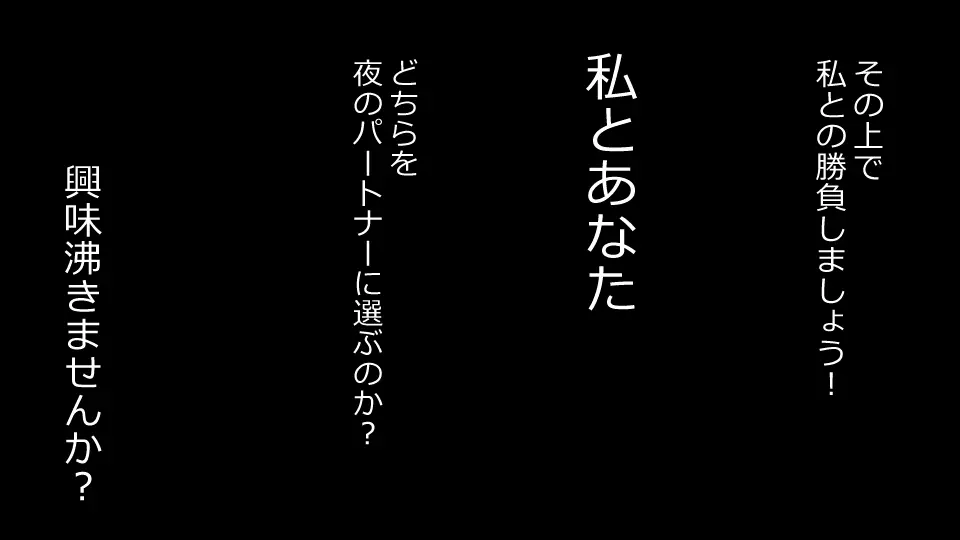 誠に残念ながらあなたの彼女は寝取られました。 前後編セット 175ページ