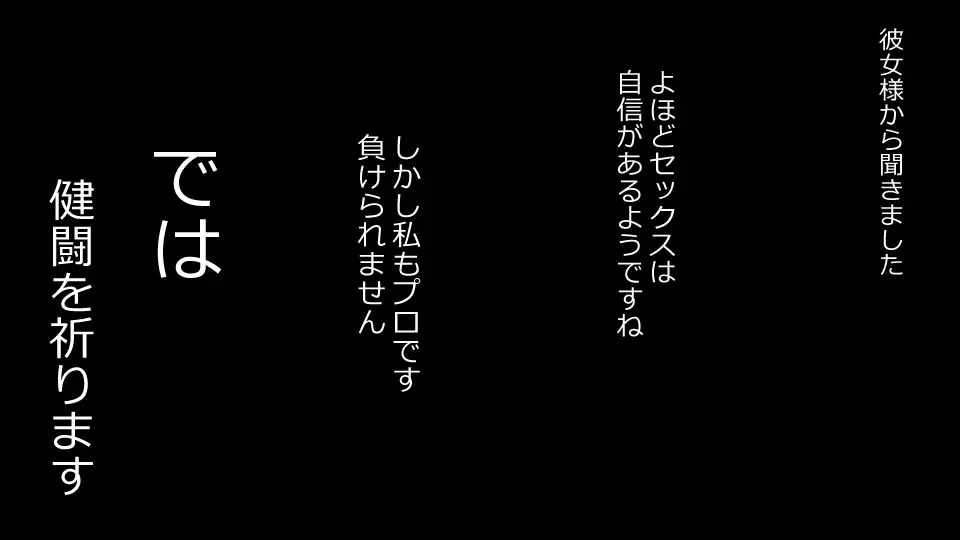 誠に残念ながらあなたの彼女は寝取られました。 前後編セット 176ページ