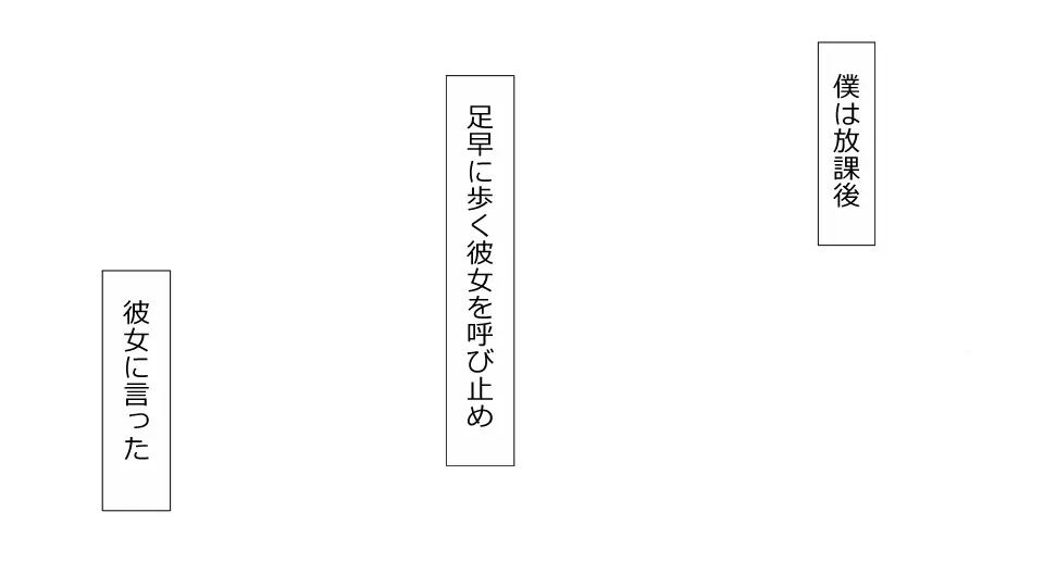 誠に残念ながらあなたの彼女は寝取られました。 前後編セット 178ページ