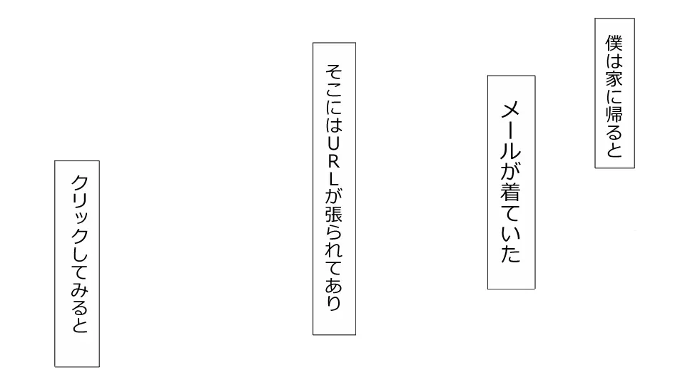 誠に残念ながらあなたの彼女は寝取られました。 前後編セット 187ページ