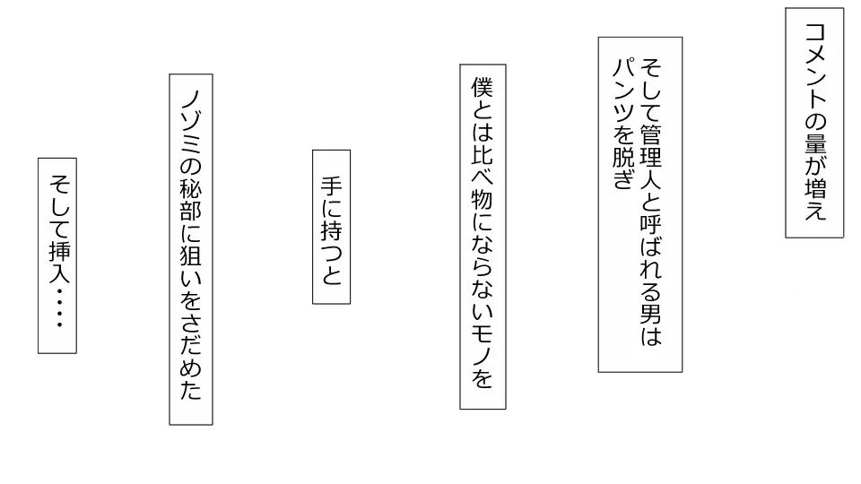 誠に残念ながらあなたの彼女は寝取られました。 前後編セット 198ページ