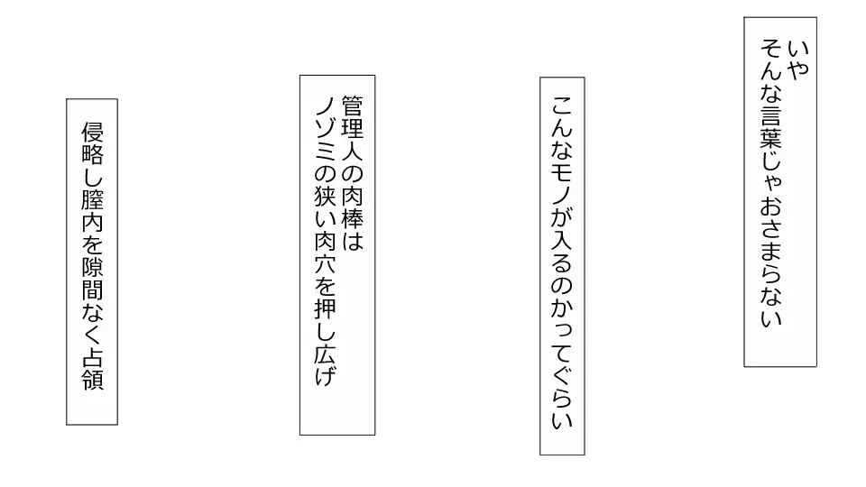 誠に残念ながらあなたの彼女は寝取られました。 前後編セット 199ページ