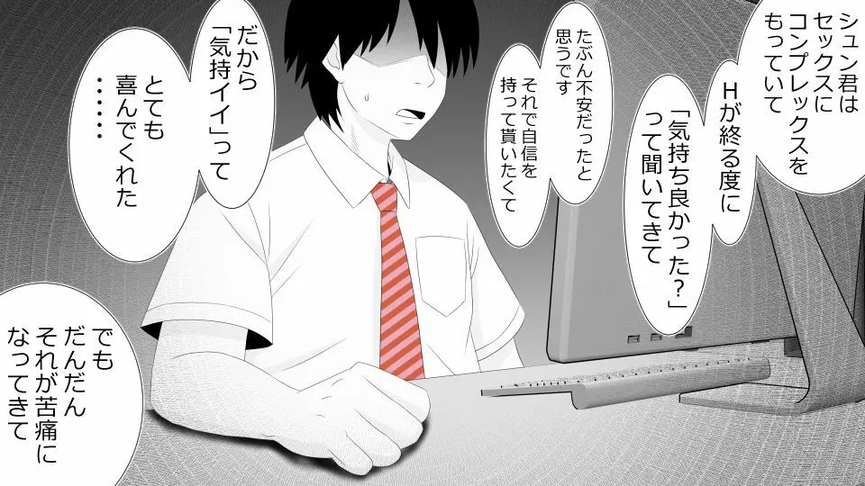 誠に残念ながらあなたの彼女は寝取られました。 前後編セット 207ページ