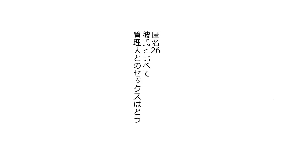 誠に残念ながらあなたの彼女は寝取られました。 前後編セット 214ページ