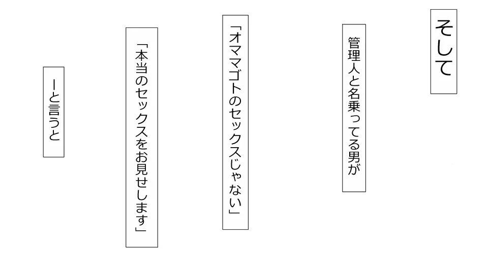 誠に残念ながらあなたの彼女は寝取られました。 前後編セット 222ページ