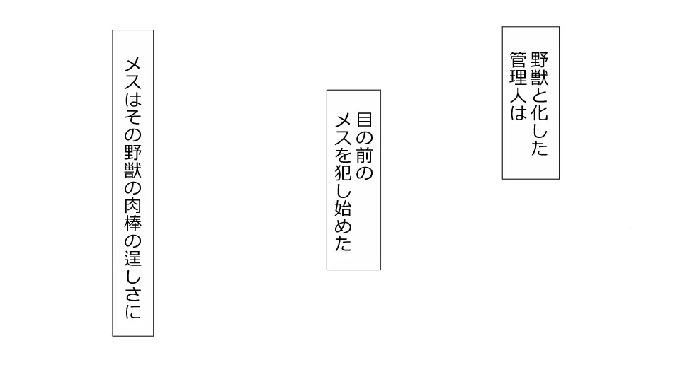 誠に残念ながらあなたの彼女は寝取られました。 前後編セット 223ページ