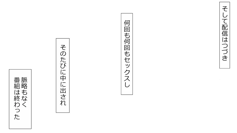 誠に残念ながらあなたの彼女は寝取られました。 前後編セット 233ページ