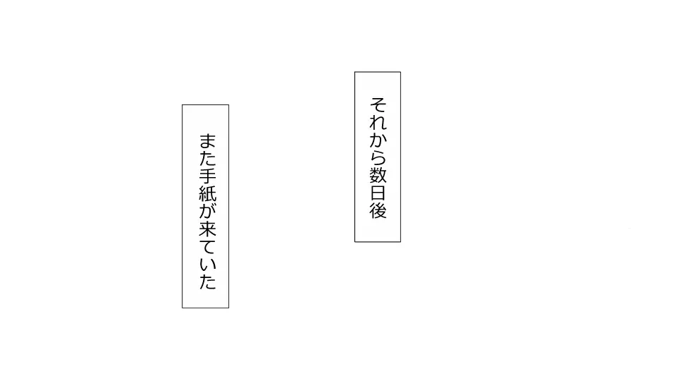 誠に残念ながらあなたの彼女は寝取られました。 前後編セット 235ページ