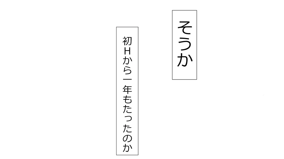 誠に残念ながらあなたの彼女は寝取られました。 前後編セット 25ページ