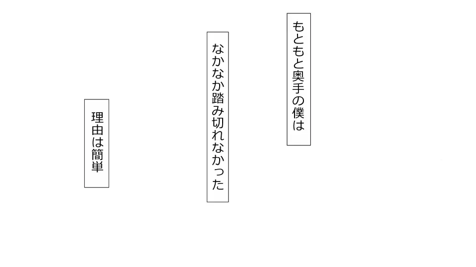 誠に残念ながらあなたの彼女は寝取られました。 前後編セット 26ページ