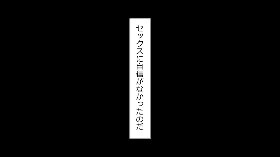 誠に残念ながらあなたの彼女は寝取られました。 前後編セット 27ページ