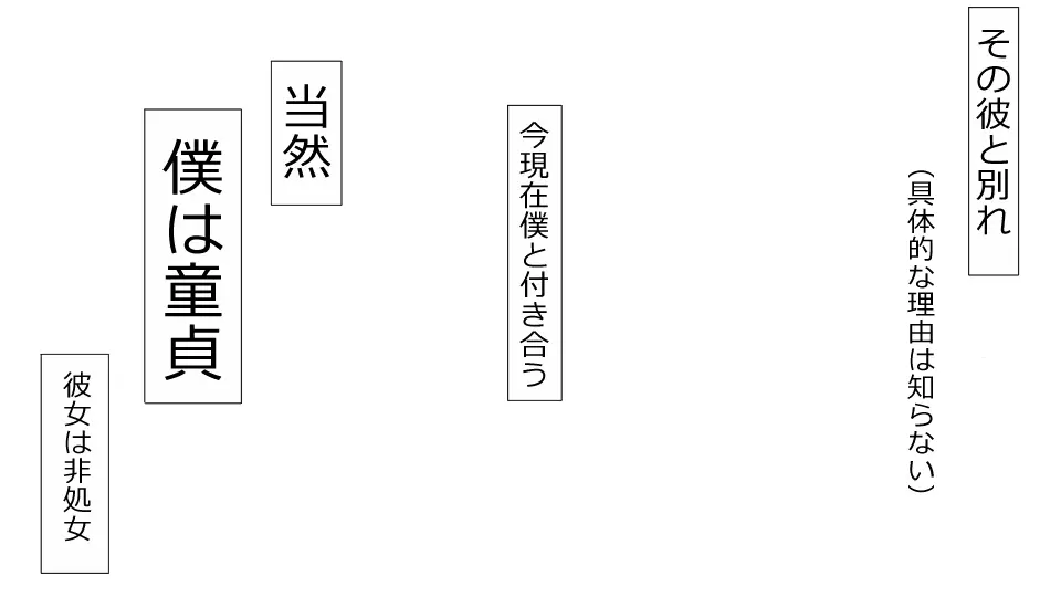 誠に残念ながらあなたの彼女は寝取られました。 前後編セット 29ページ