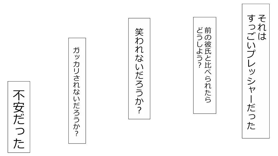 誠に残念ながらあなたの彼女は寝取られました。 前後編セット 30ページ