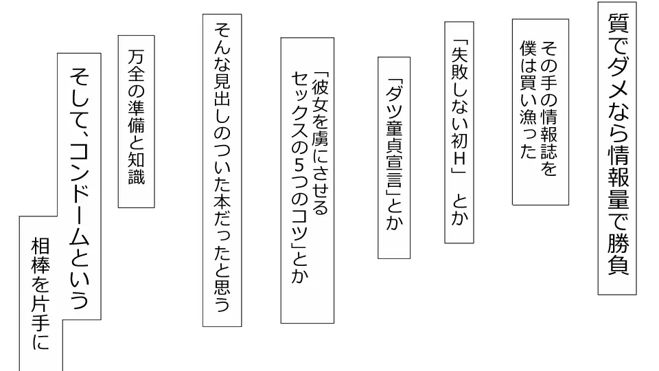 誠に残念ながらあなたの彼女は寝取られました。 前後編セット 32ページ