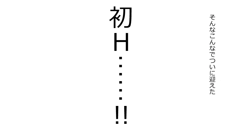 誠に残念ながらあなたの彼女は寝取られました。 前後編セット 33ページ