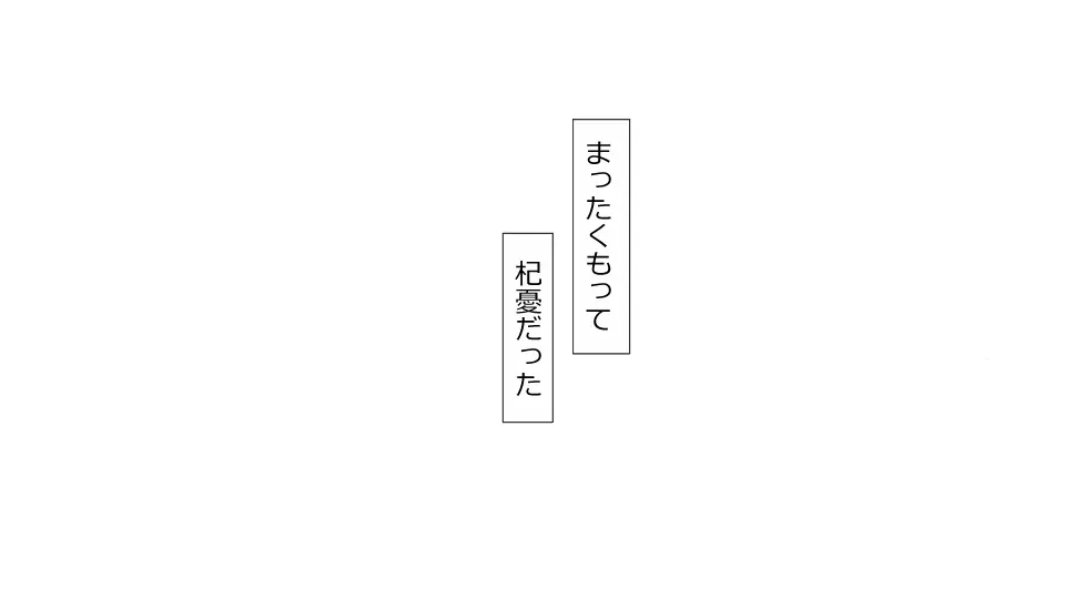 誠に残念ながらあなたの彼女は寝取られました。 前後編セット 34ページ