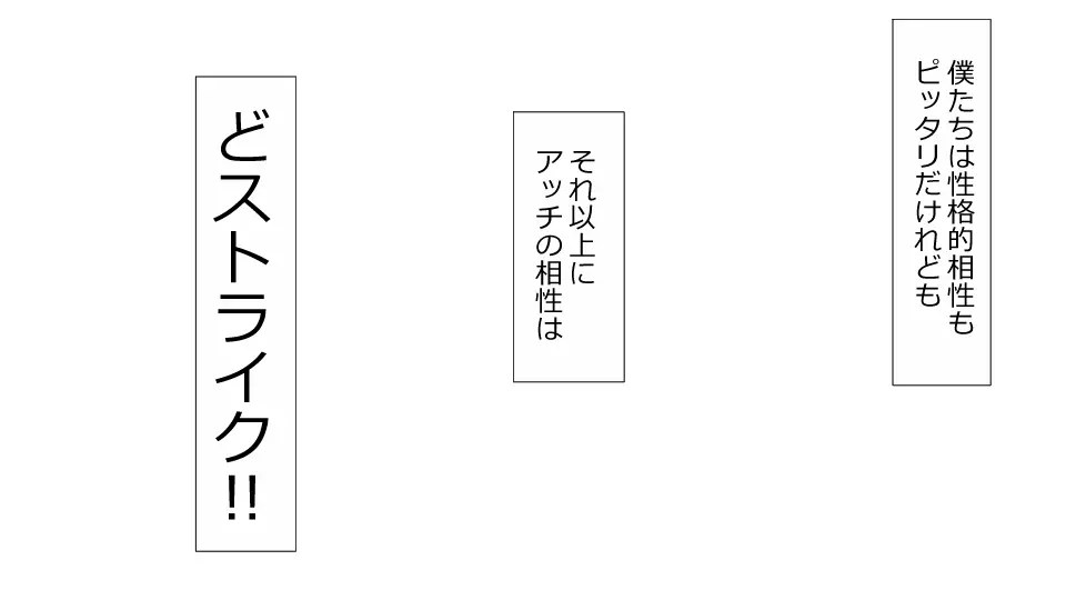 誠に残念ながらあなたの彼女は寝取られました。 前後編セット 35ページ