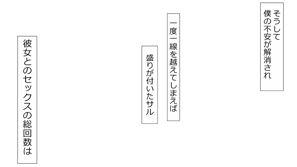 誠に残念ながらあなたの彼女は寝取られました。 前後編セット 38ページ