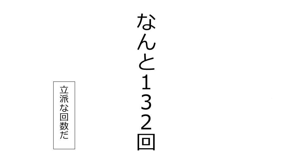 誠に残念ながらあなたの彼女は寝取られました。 前後編セット 39ページ