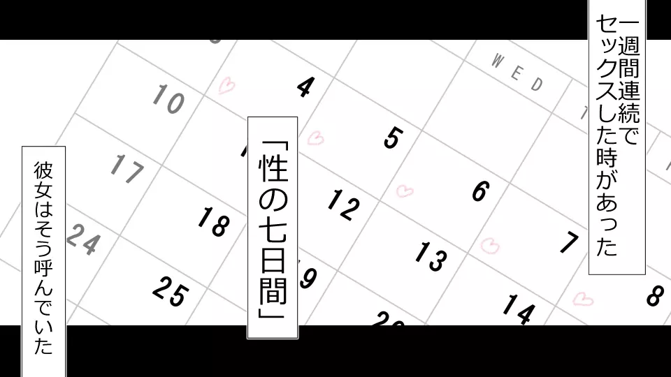 誠に残念ながらあなたの彼女は寝取られました。 前後編セット 41ページ