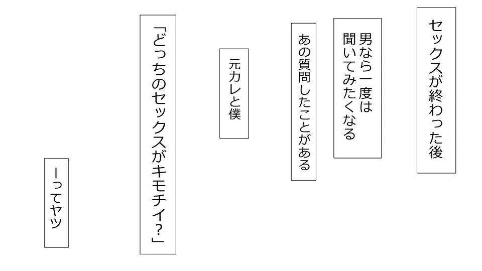 誠に残念ながらあなたの彼女は寝取られました。 前後編セット 44ページ