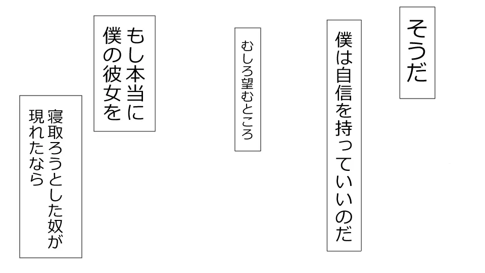 誠に残念ながらあなたの彼女は寝取られました。 前後編セット 46ページ