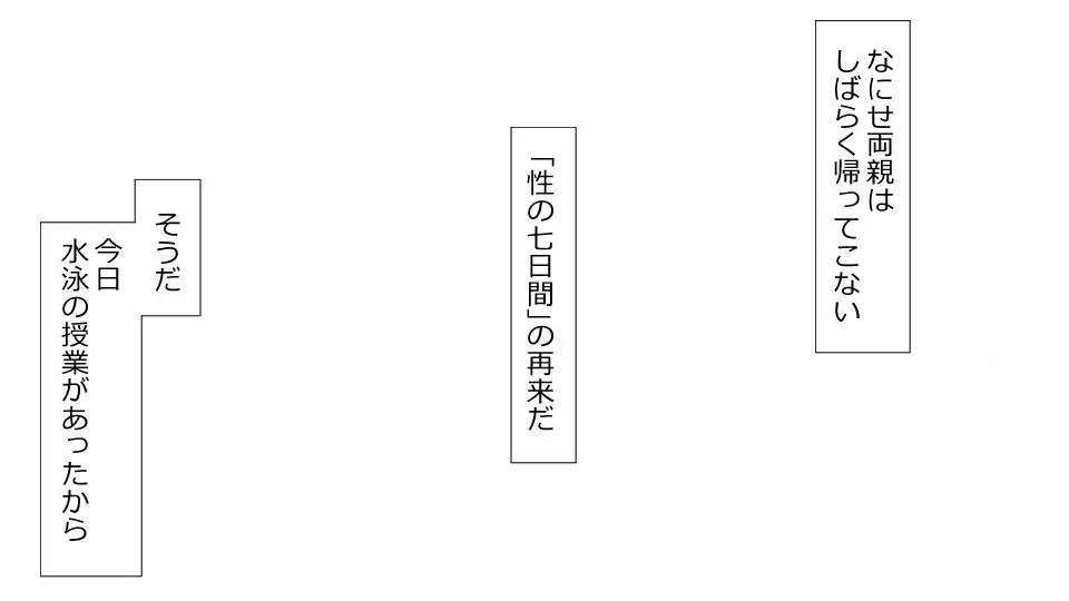 誠に残念ながらあなたの彼女は寝取られました。 前後編セット 50ページ