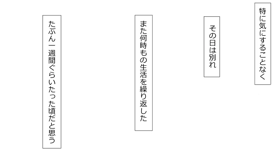 誠に残念ながらあなたの彼女は寝取られました。 前後編セット 55ページ