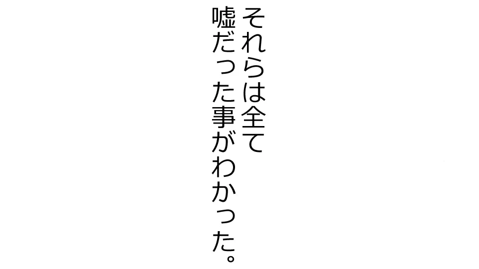 誠に残念ながらあなたの彼女は寝取られました。 前後編セット 56ページ