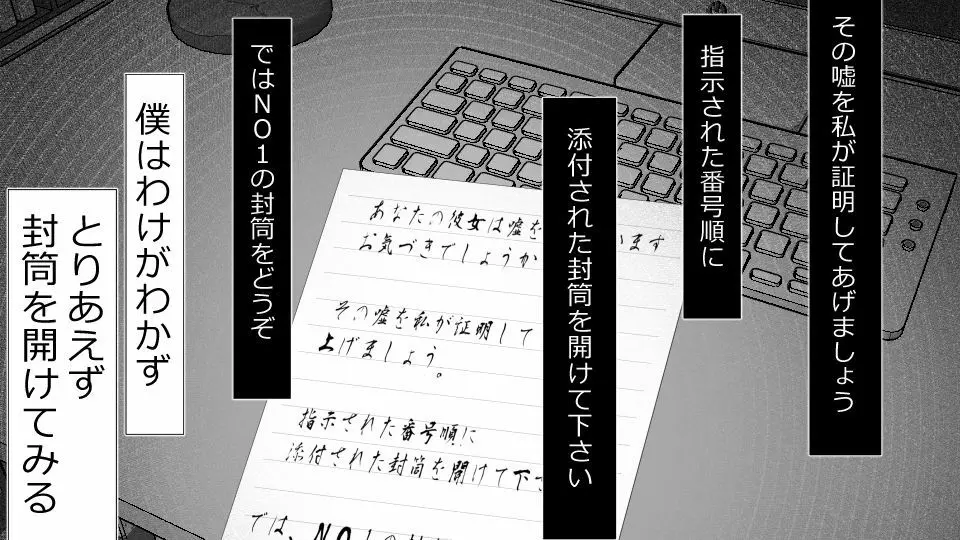 誠に残念ながらあなたの彼女は寝取られました。 前後編セット 59ページ