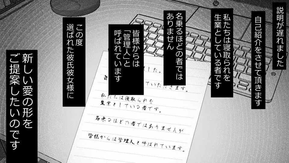 誠に残念ながらあなたの彼女は寝取られました。 前後編セット 66ページ