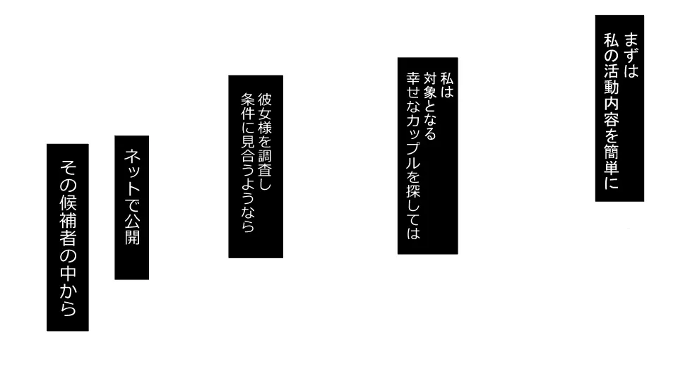 誠に残念ながらあなたの彼女は寝取られました。 前後編セット 67ページ