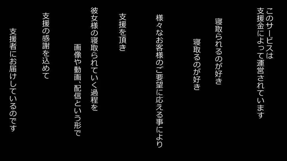 誠に残念ながらあなたの彼女は寝取られました。 前後編セット 69ページ