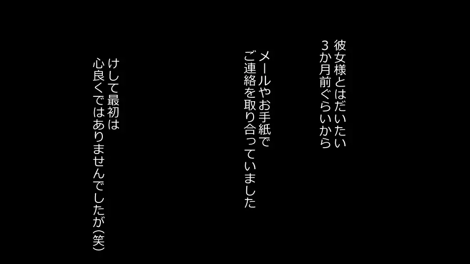 誠に残念ながらあなたの彼女は寝取られました。 前後編セット 73ページ