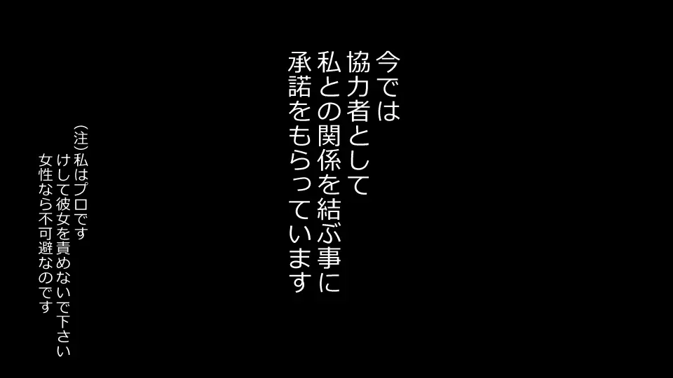 誠に残念ながらあなたの彼女は寝取られました。 前後編セット 74ページ