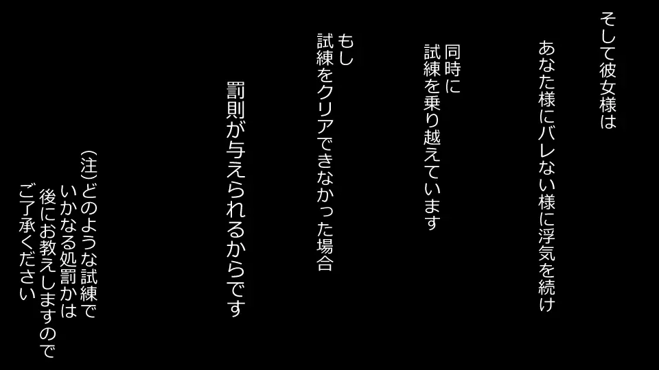 誠に残念ながらあなたの彼女は寝取られました。 前後編セット 77ページ