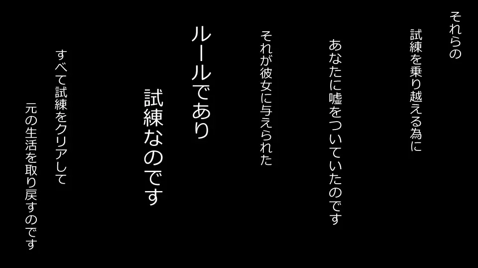 誠に残念ながらあなたの彼女は寝取られました。 前後編セット 78ページ