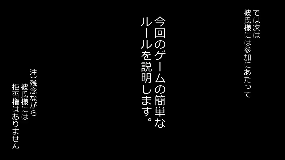 誠に残念ながらあなたの彼女は寝取られました。 前後編セット 79ページ