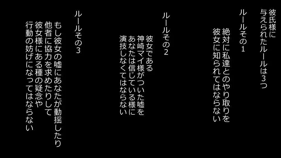 誠に残念ながらあなたの彼女は寝取られました。 前後編セット 80ページ