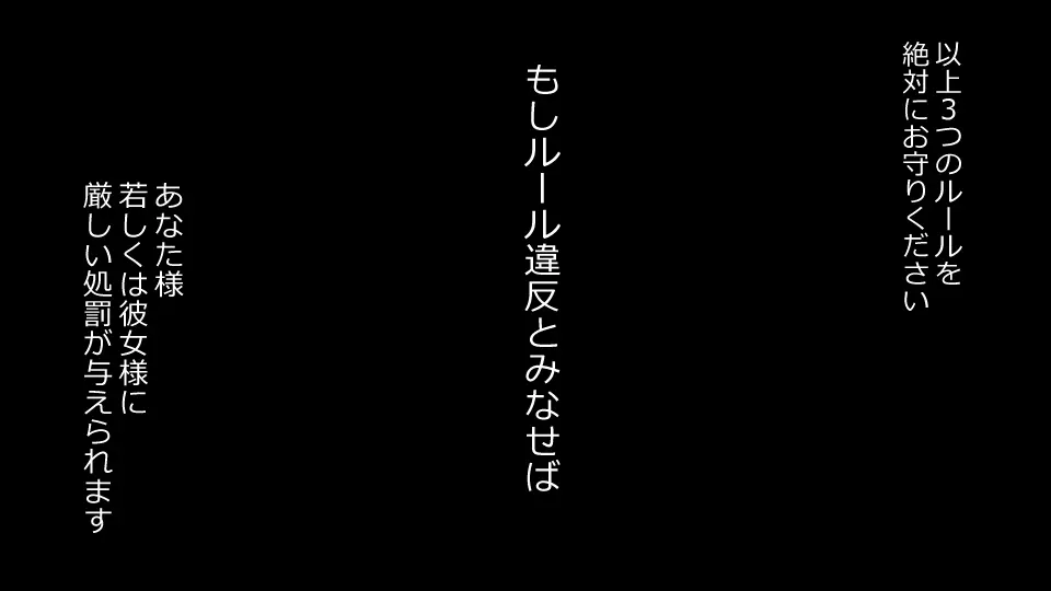 誠に残念ながらあなたの彼女は寝取られました。 前後編セット 81ページ