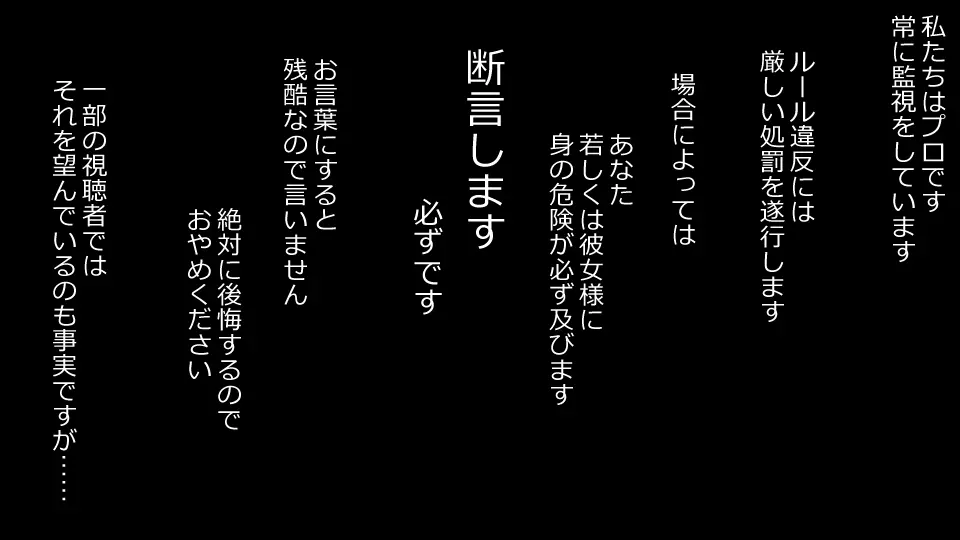 誠に残念ながらあなたの彼女は寝取られました。 前後編セット 82ページ