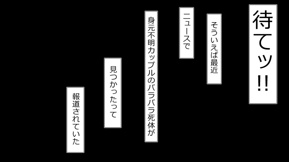 誠に残念ながらあなたの彼女は寝取られました。 前後編セット 87ページ