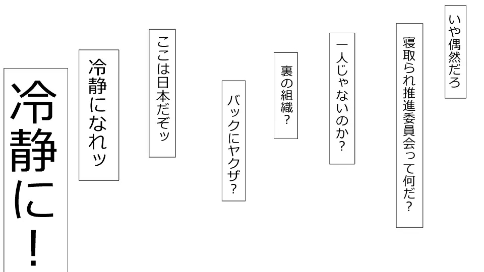 誠に残念ながらあなたの彼女は寝取られました。 前後編セット 88ページ