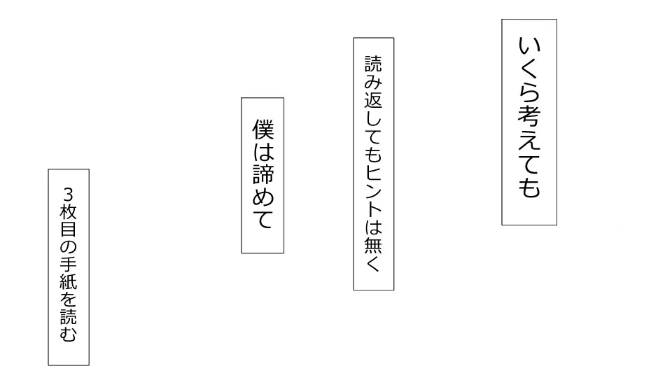 誠に残念ながらあなたの彼女は寝取られました。 前後編セット 89ページ