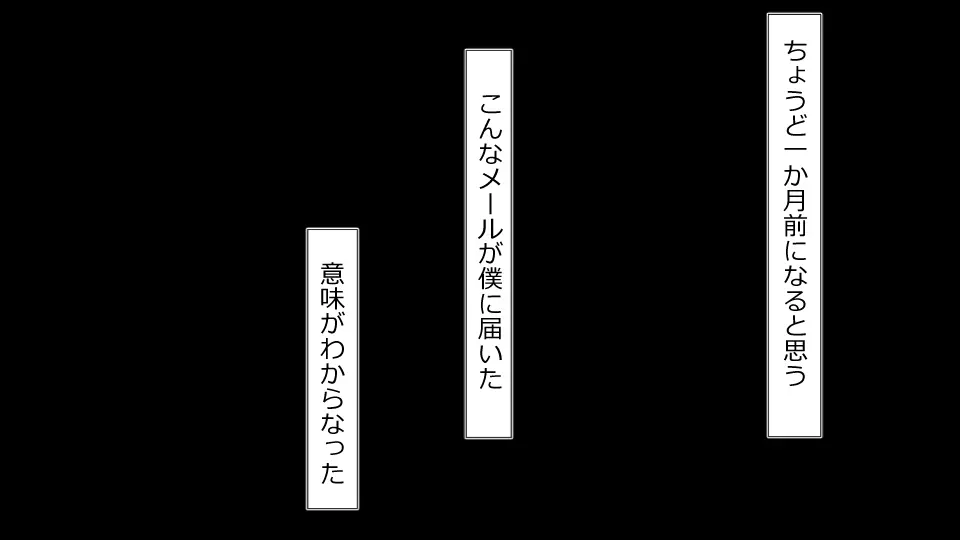 誠に残念ながらあなたの彼女は寝取られました。 前後編セット 9ページ