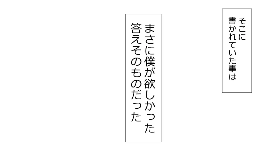 誠に残念ながらあなたの彼女は寝取られました。 前後編セット 90ページ