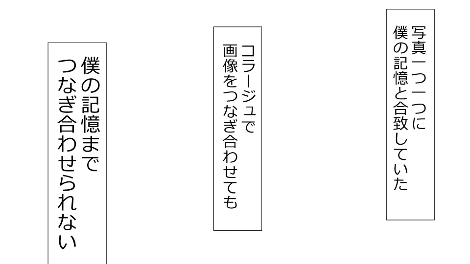 誠に残念ながらあなたの彼女は寝取られました。 前後編セット 92ページ